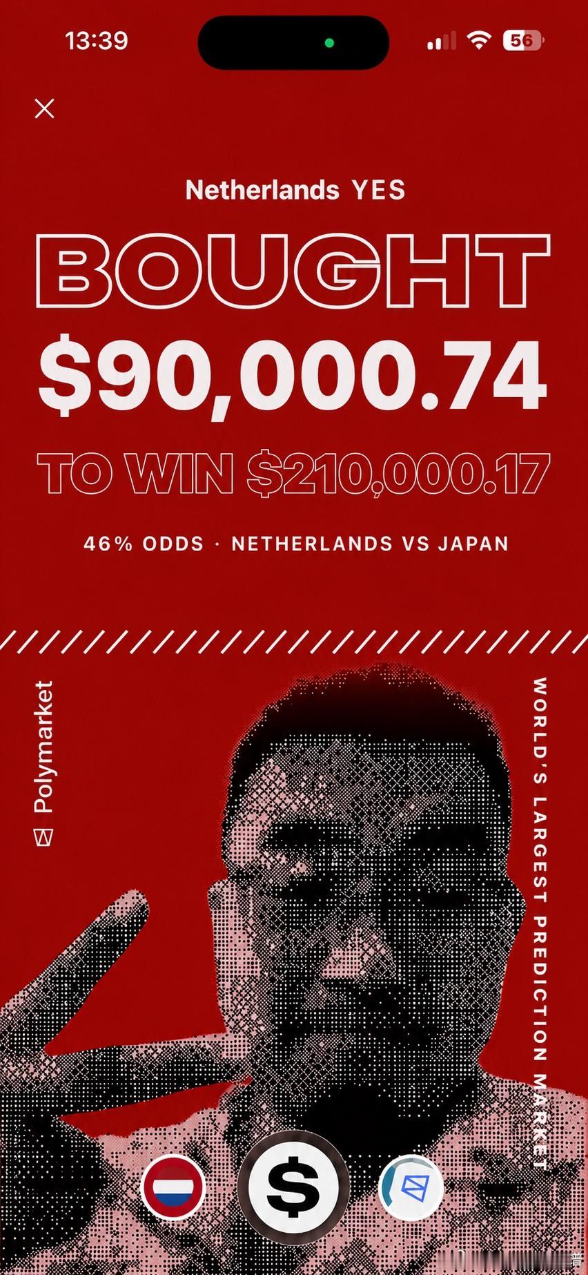 实在不行干票中不溜的中不溜的也行 荷兰加油 