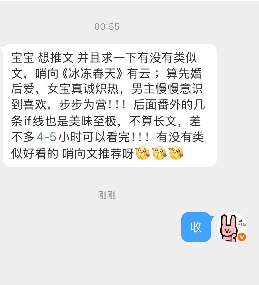 【推文+征文】哨向 《冰冻春天》by有云先婚后爱，女宝真诚炽热，男主慢慢意识到喜