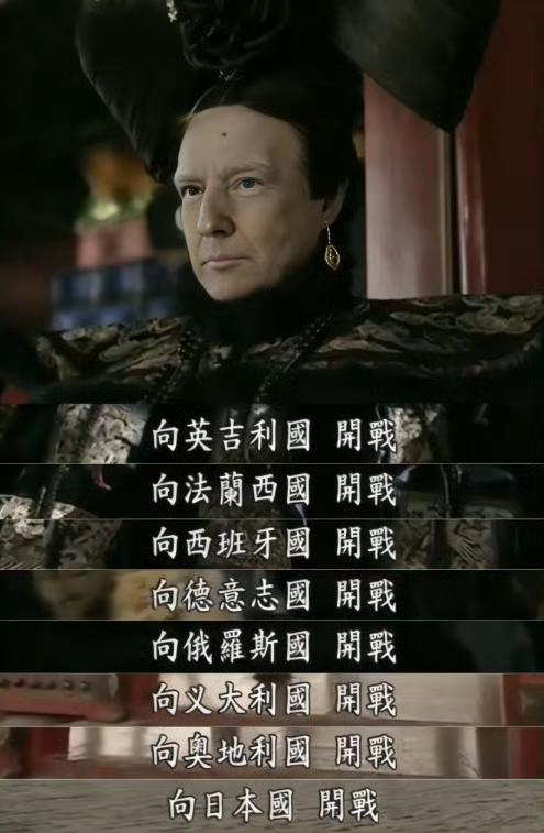 做个图，拿去用。
向全世界宣战