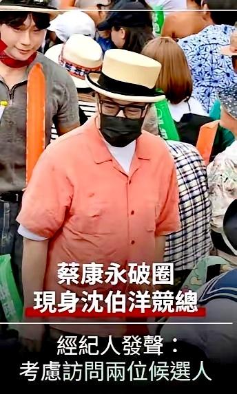 “我赚大陆钱，还公开支持‘台独’，你又能咋地？”台湾知名节目主持人蔡康永，选择在