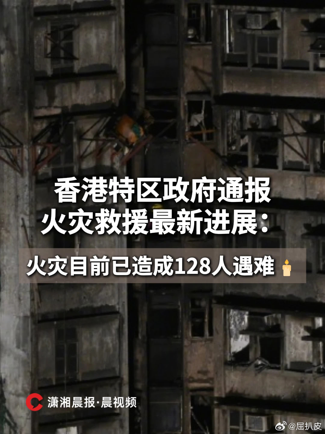 香港大埔火灾已致128人遇难 第一栋刚烧起来的时候，小区没有物业吗？其他楼栋为何