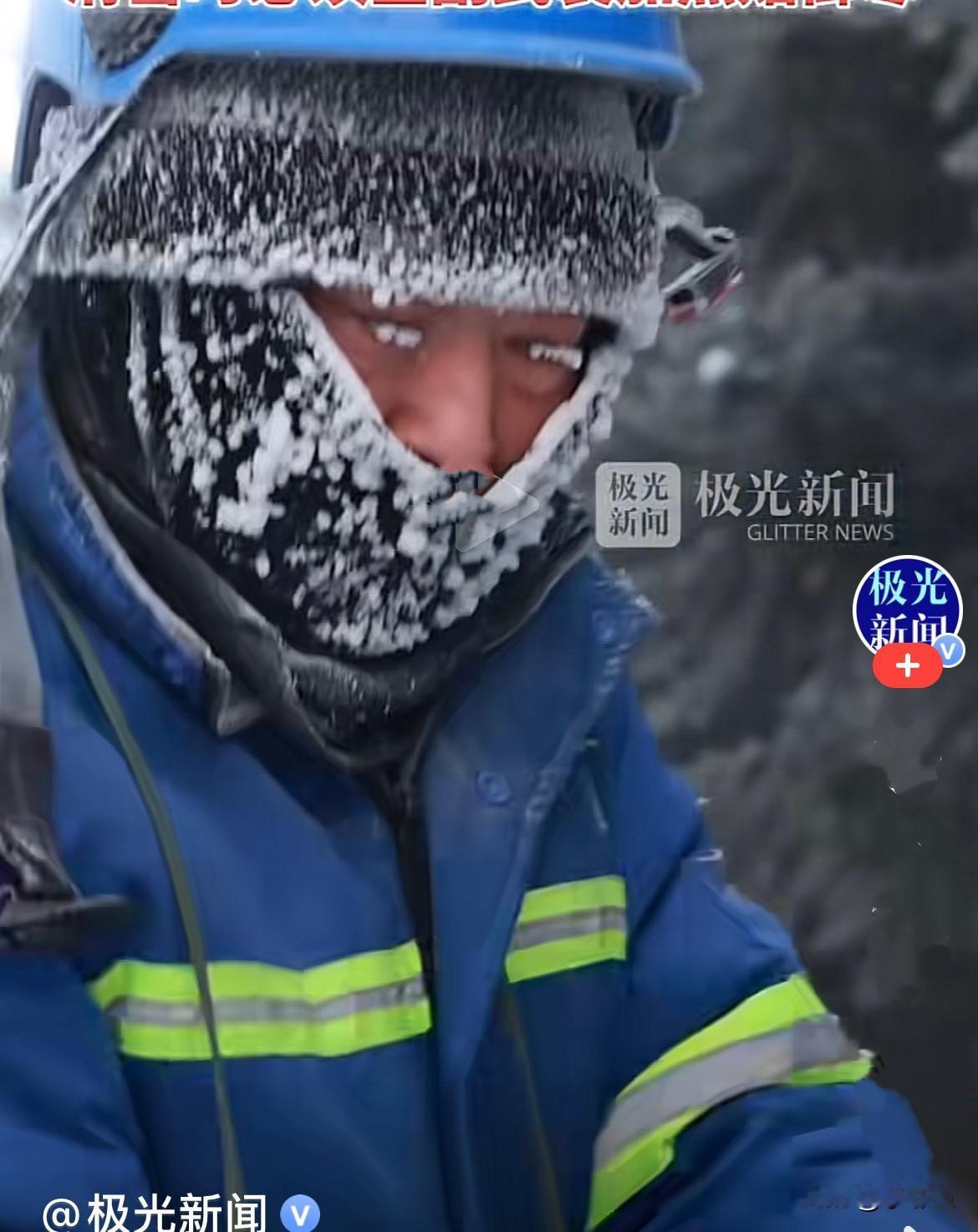 近日，我国最北城市黑龙江漠河气温已经达到了极寒零下40度，太冷了，难以想象……