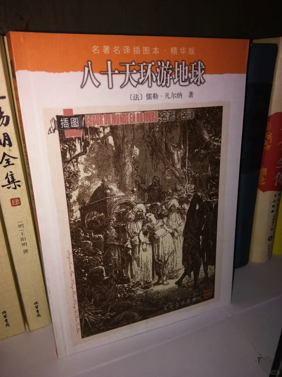 书影｜第十四辑：人文社世界名著精华版8种