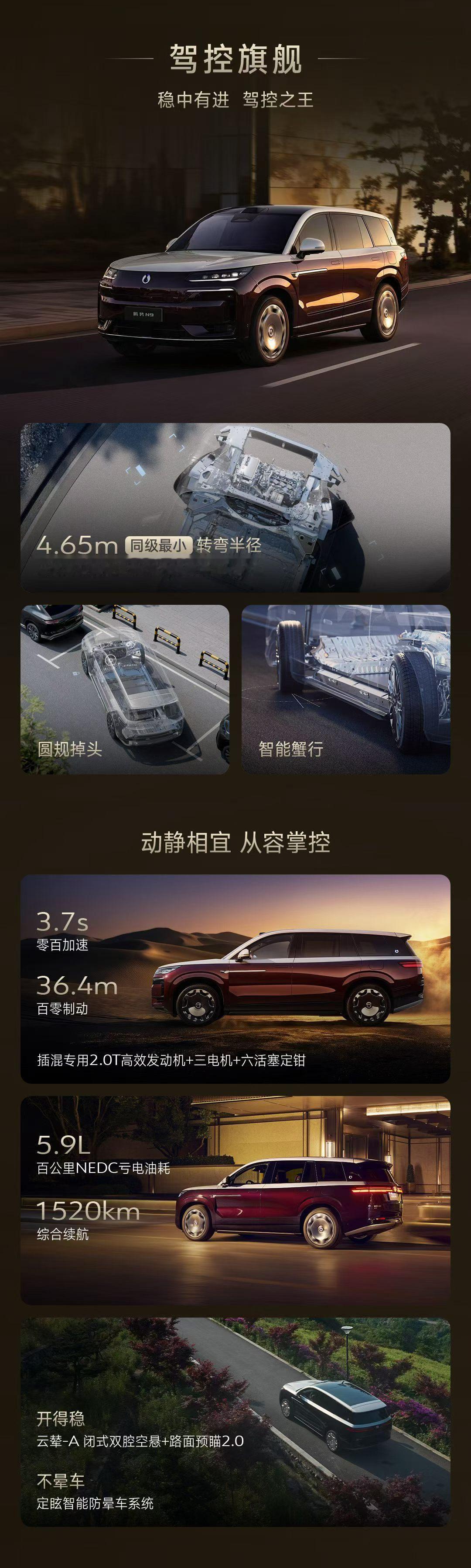 腾势N9闪充版价格来了，40.98-46.98万！CLTC 纯电续航420km，