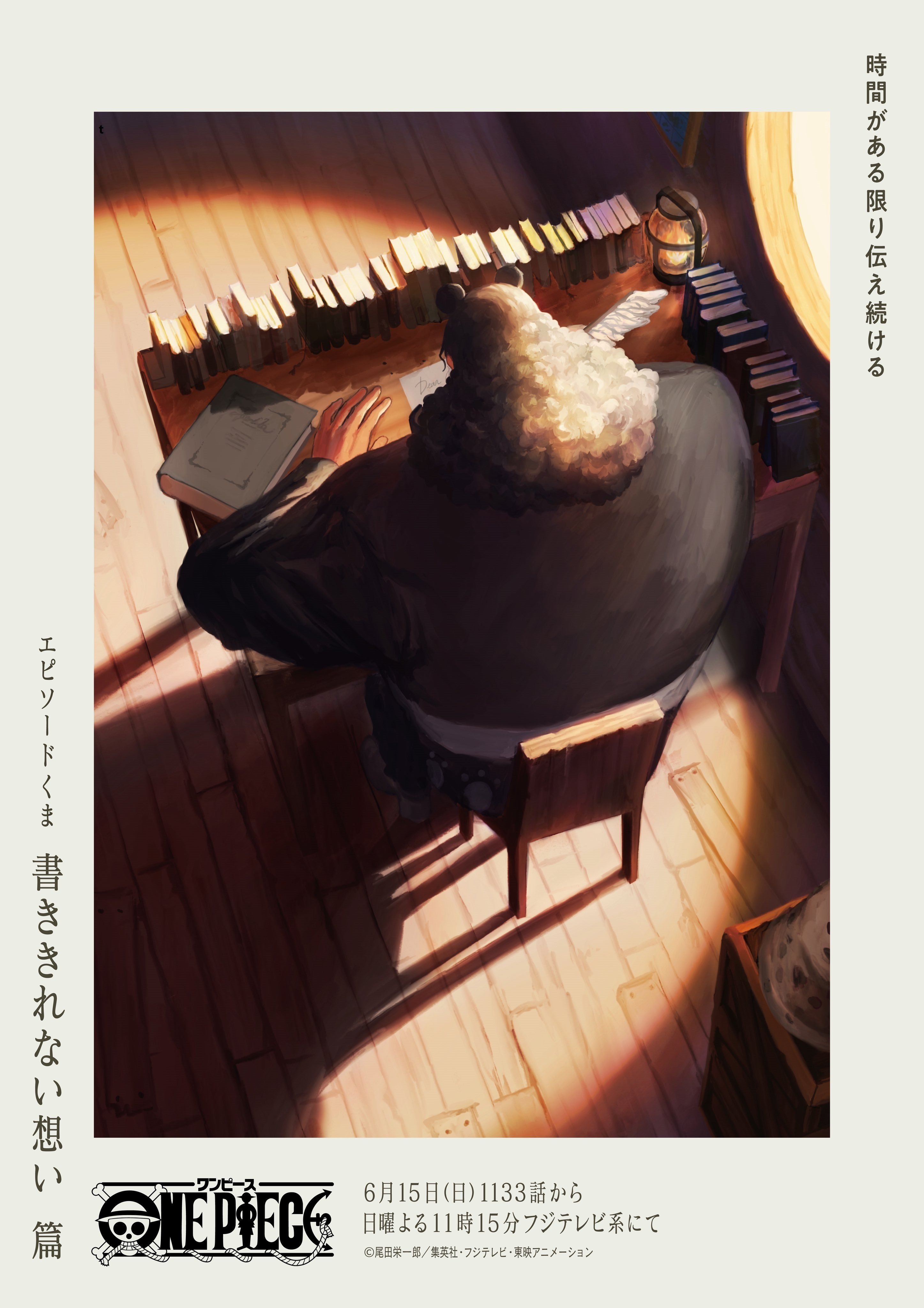 海贼王[超话]海贼王 正在为波妮写生日祝福语的熊 ​​​