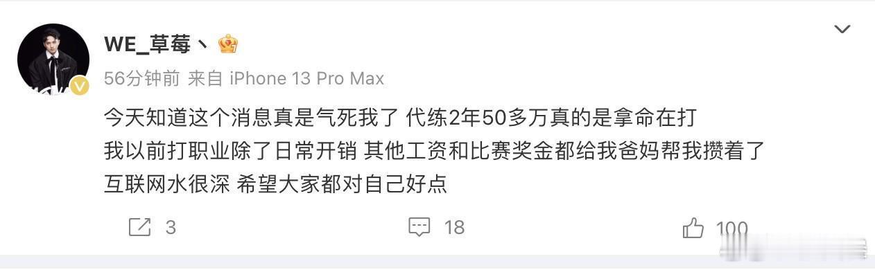#前职业选手谈胖猫代练2年赚50万# 真的疯了，拿自己命在工作啊，恋爱脑真的太可