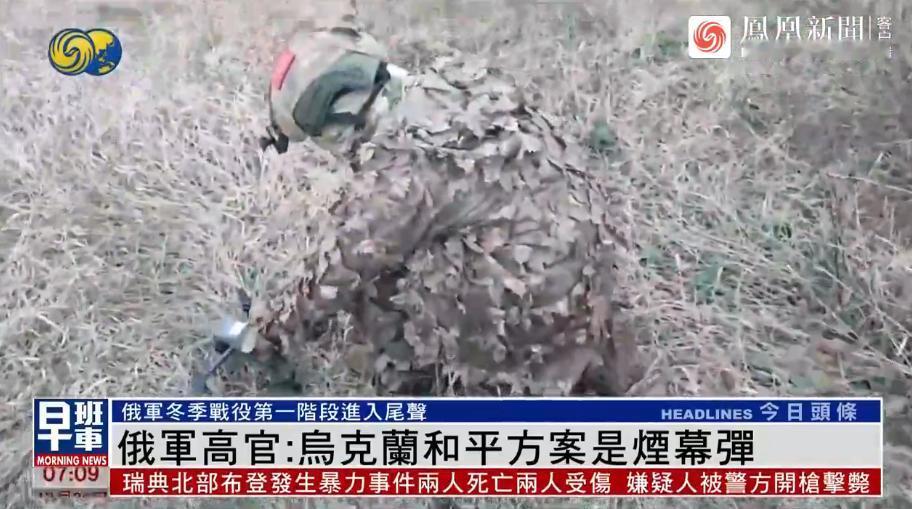 信息量很大！

凤凰卫视今天播放了战地记者卢宇光采访的一篇报道，俄军指挥官告诉他