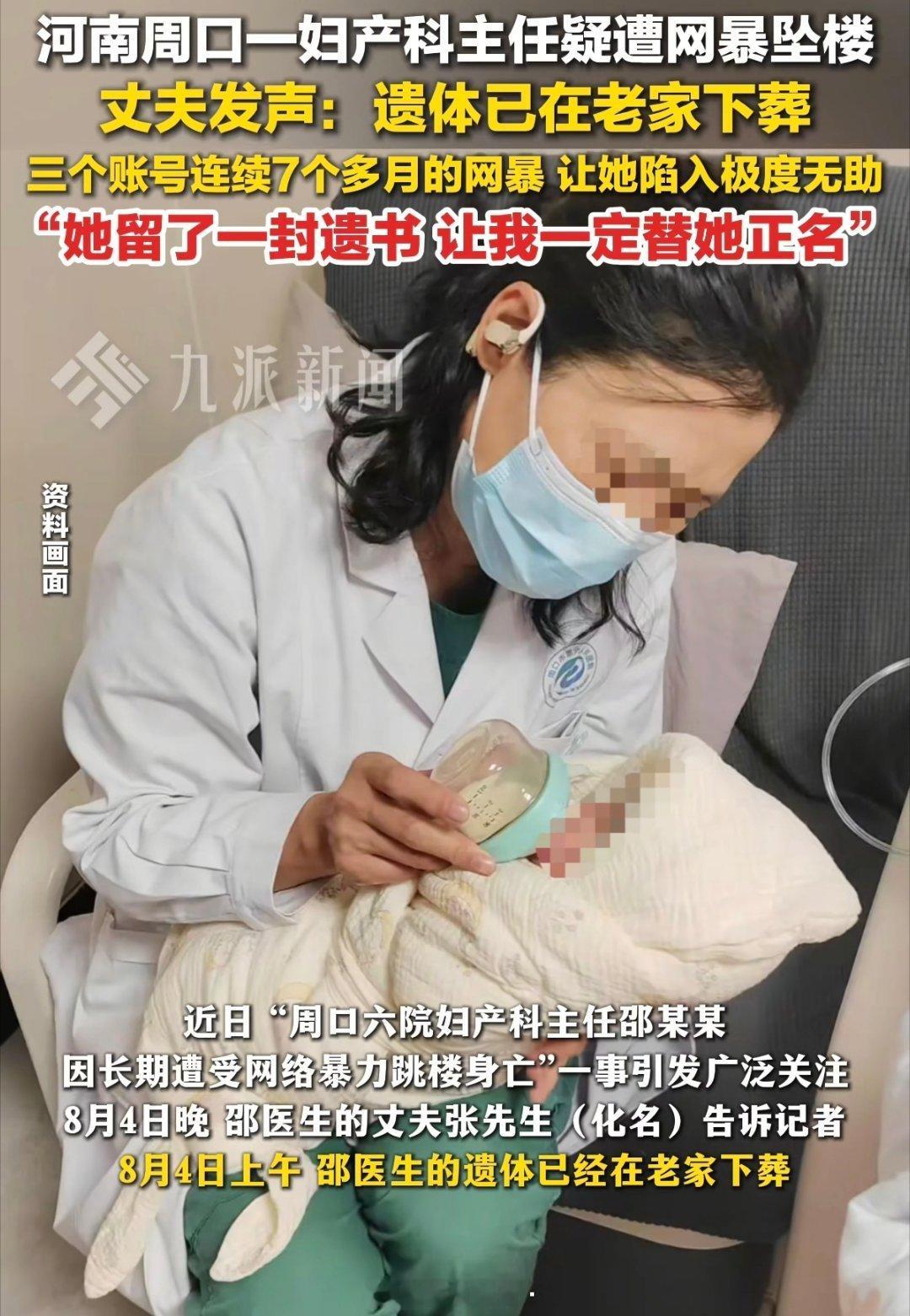 周口第六人民医院的邵主任怎么不算是救了一个白眼狼呢？医术高超的她，把22岁的孕妇