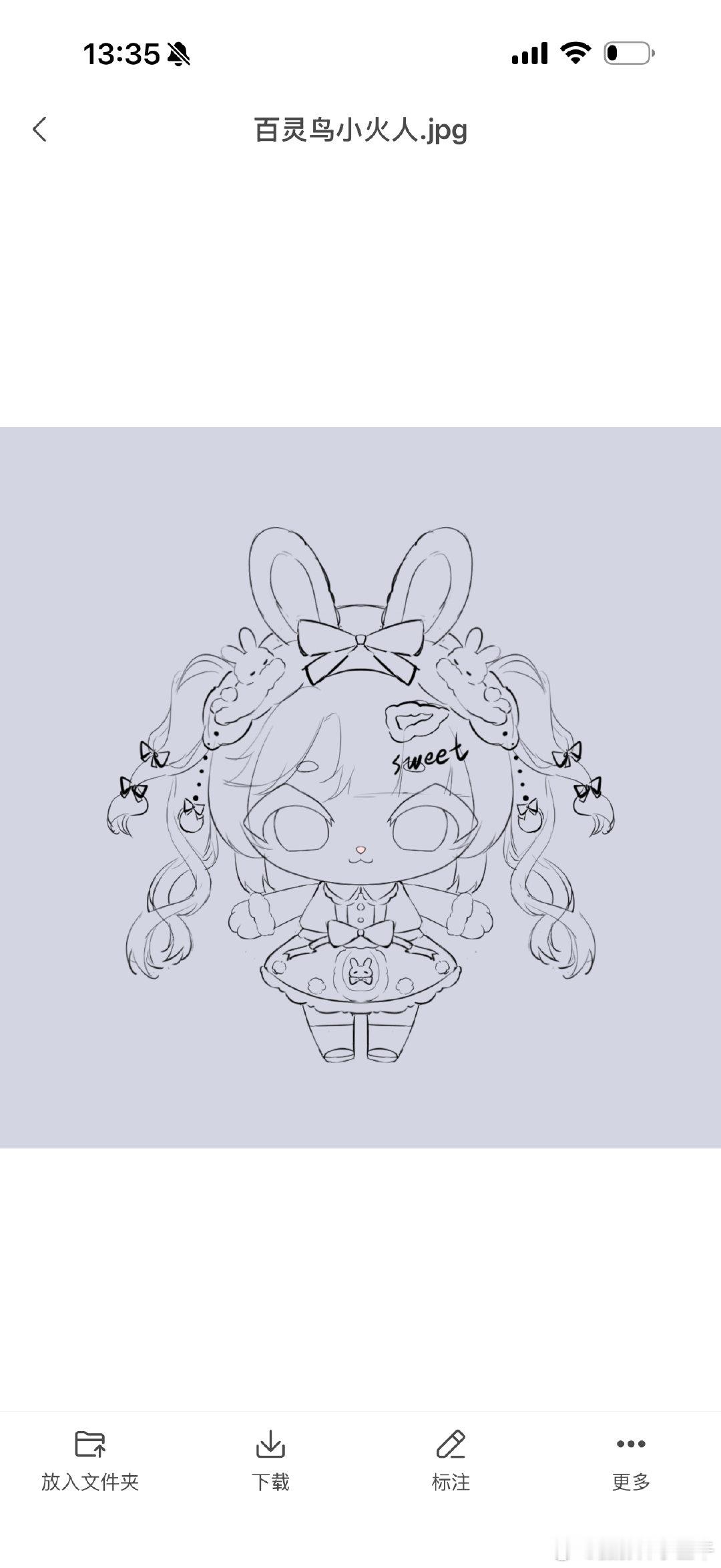 嘻嘻准备做个小火人 到时候传到抖那里养自己 感觉我的火花好友们会养死 有感觉吗 