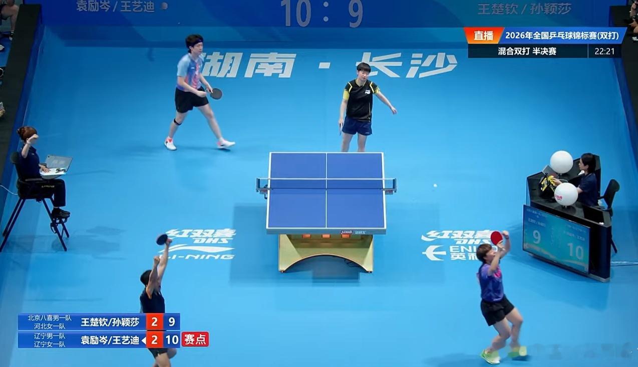 无缘决赛！王楚钦/孙颖莎2-3袁励岑/王艺迪，止步全锦赛混双4强7月18日202