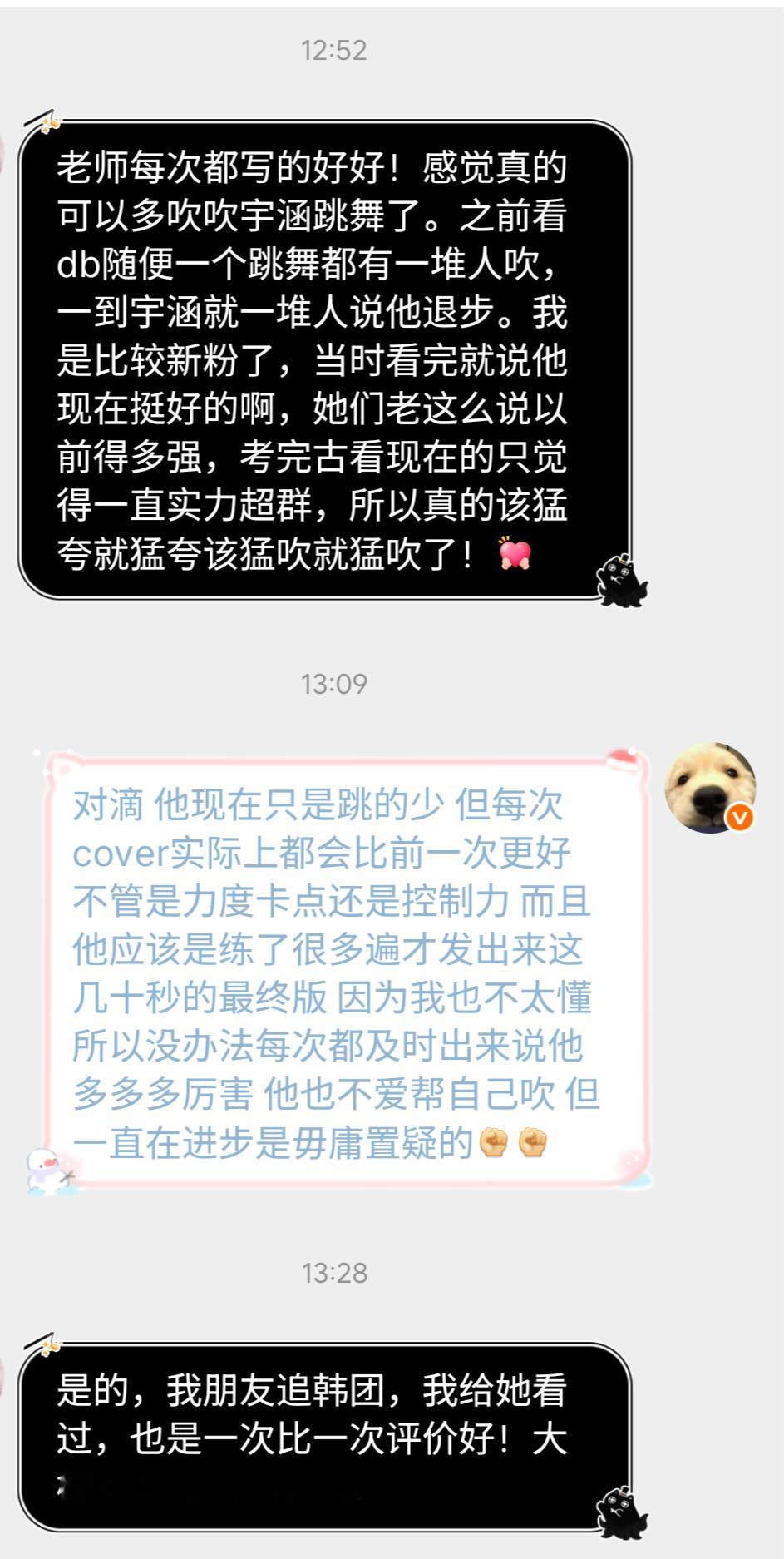涵涵很好😭😭 