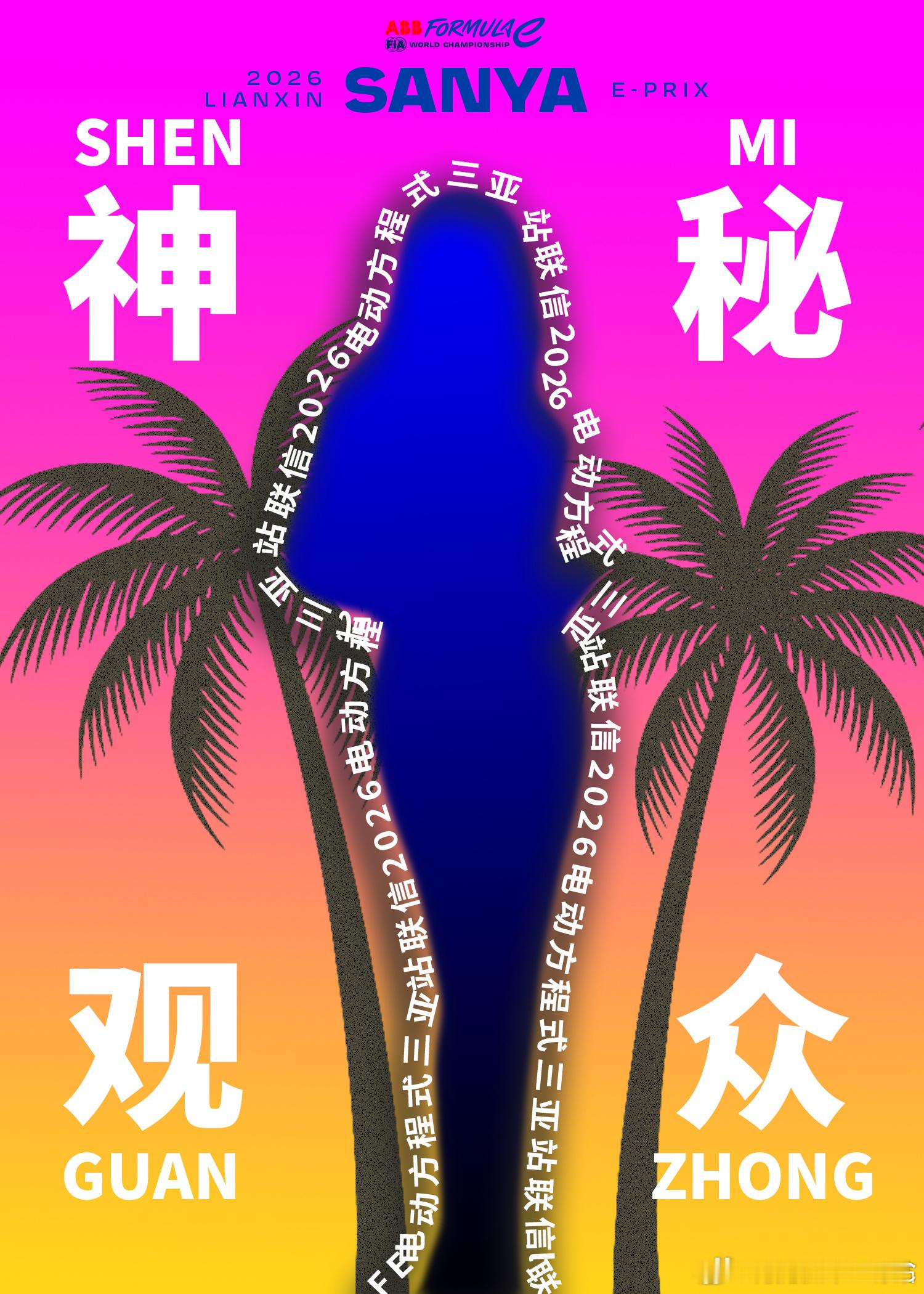 tg：网传的6.20号赛车比赛开始官宣嘉宾了！一天官宣一个！时团压轴？ 