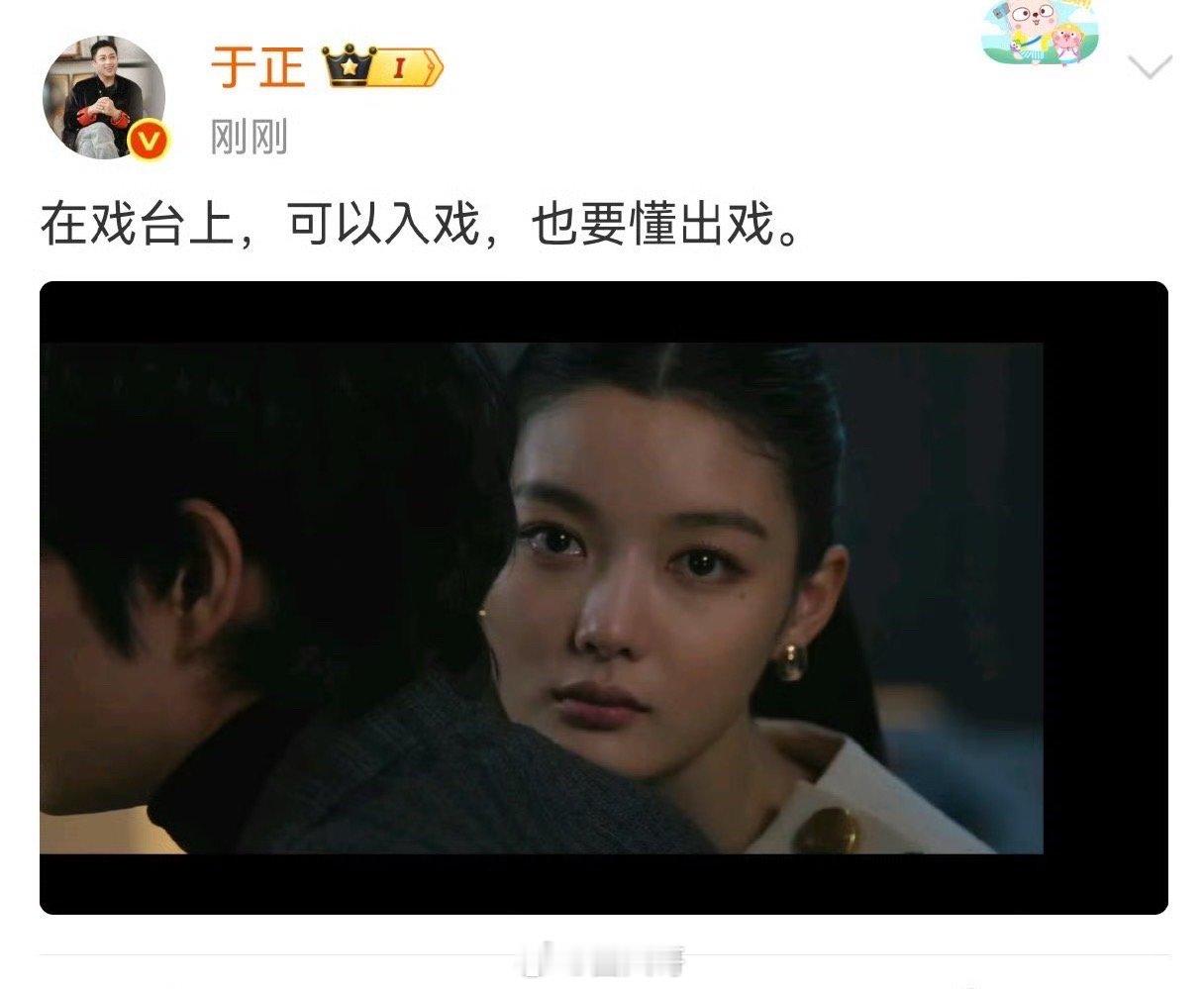 不愧是16g冲浪的亖丫头呐，没想到于正也在追金裕贞的新剧《亲爱的X》，就是说于正