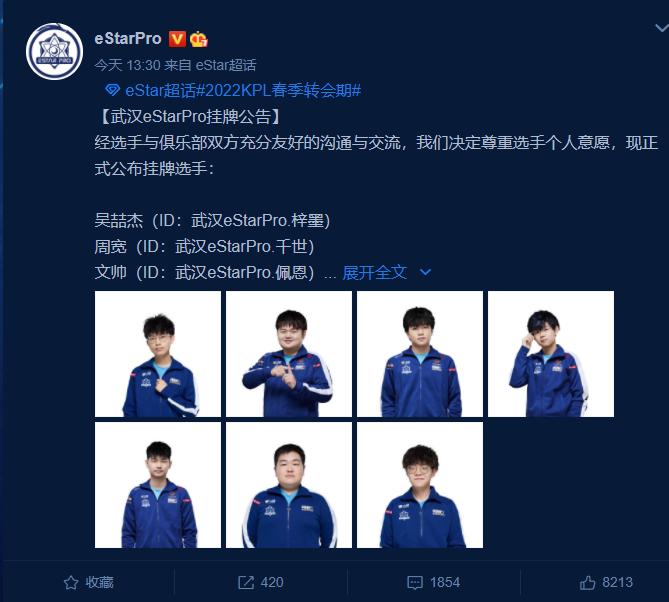 eStarPro挂牌公告:梓墨、千世等七名选手挂牌
吴喆杰（ID：武汉eStar