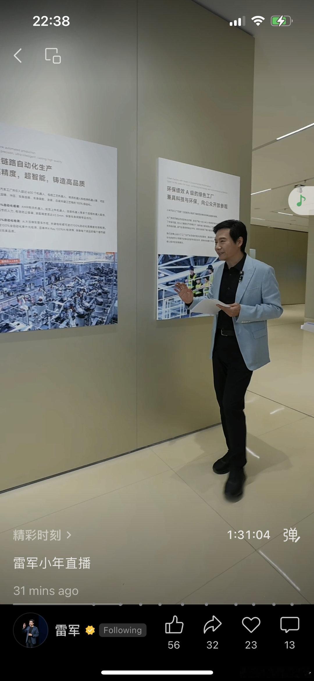 雷军宣布老款SU7正式停产2月10日晚，雷军在小年直播中透露，最后一辆初代小米S