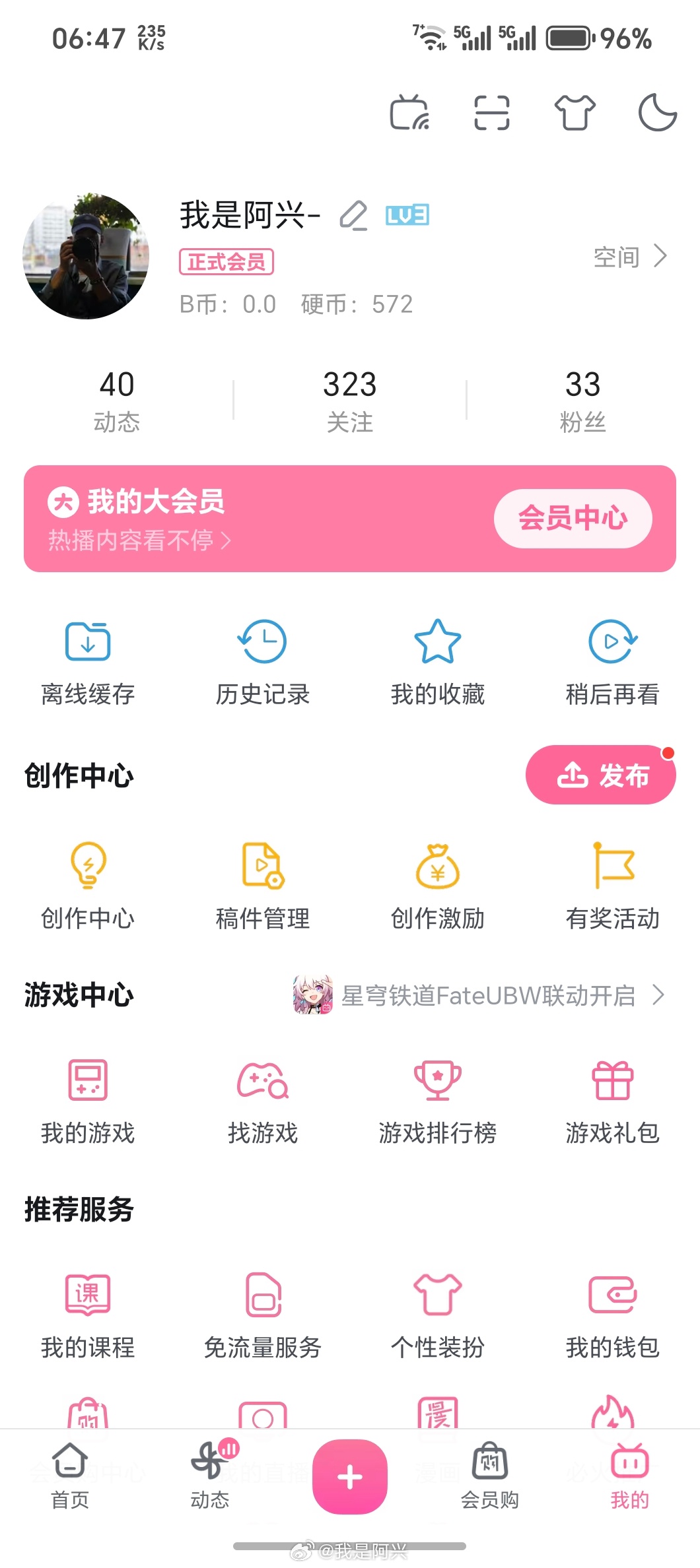 我的B站账号，这个估计很多人都不知道吧，我也基本没有公布发出来过，大家关注一波，