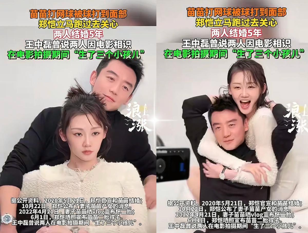 附属卡一停，苗苗娘家秒变安静

郑恺没吵架，只按了暂停键

过去半年，苗苗爸妈刷