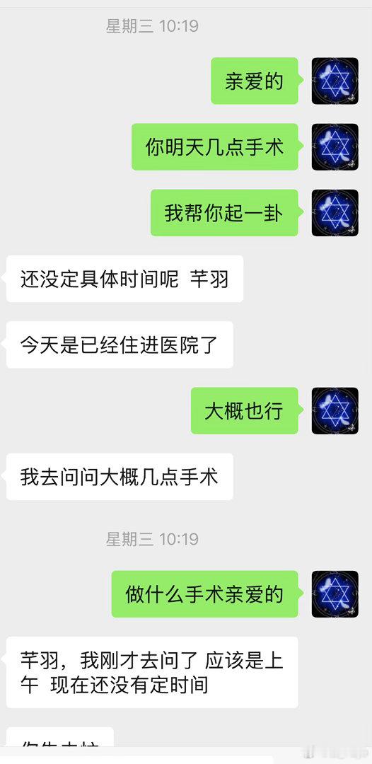老顾客手术前超级忐忑，因为不是小手术。为了缓解她的焦虑，我特意起了一g：手术会顺