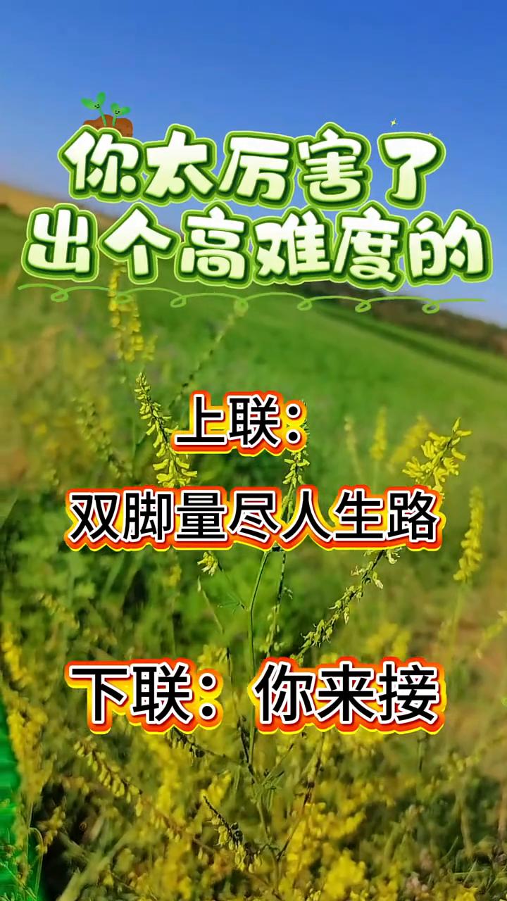 一会。