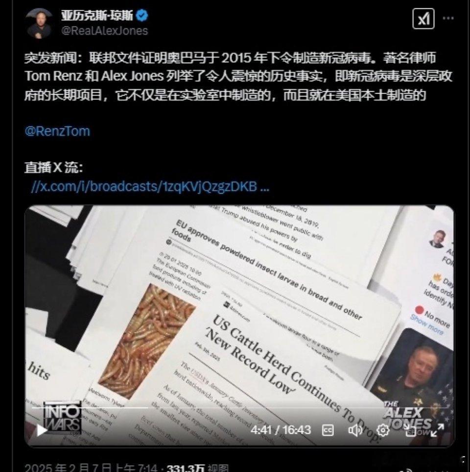 我的天呐！！突发新闻：联邦文件证明奥巴马于 2015 年下令制造新冠病毒。著名律