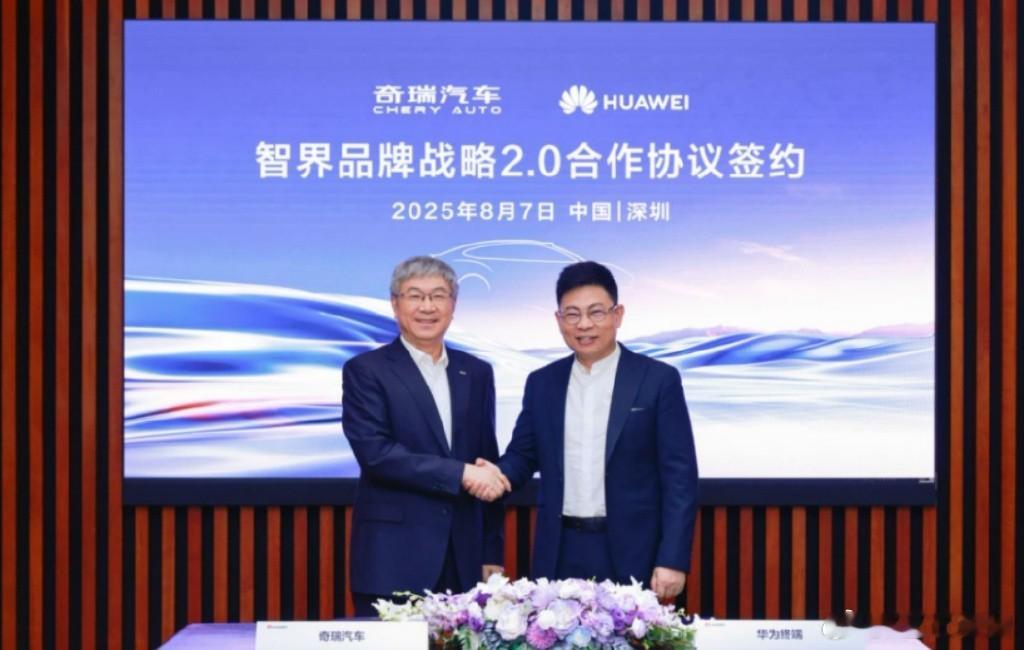 智界汽车投入百亿5000人研发团队 8月7日，由华为与奇瑞共同打造的智界汽车正式
