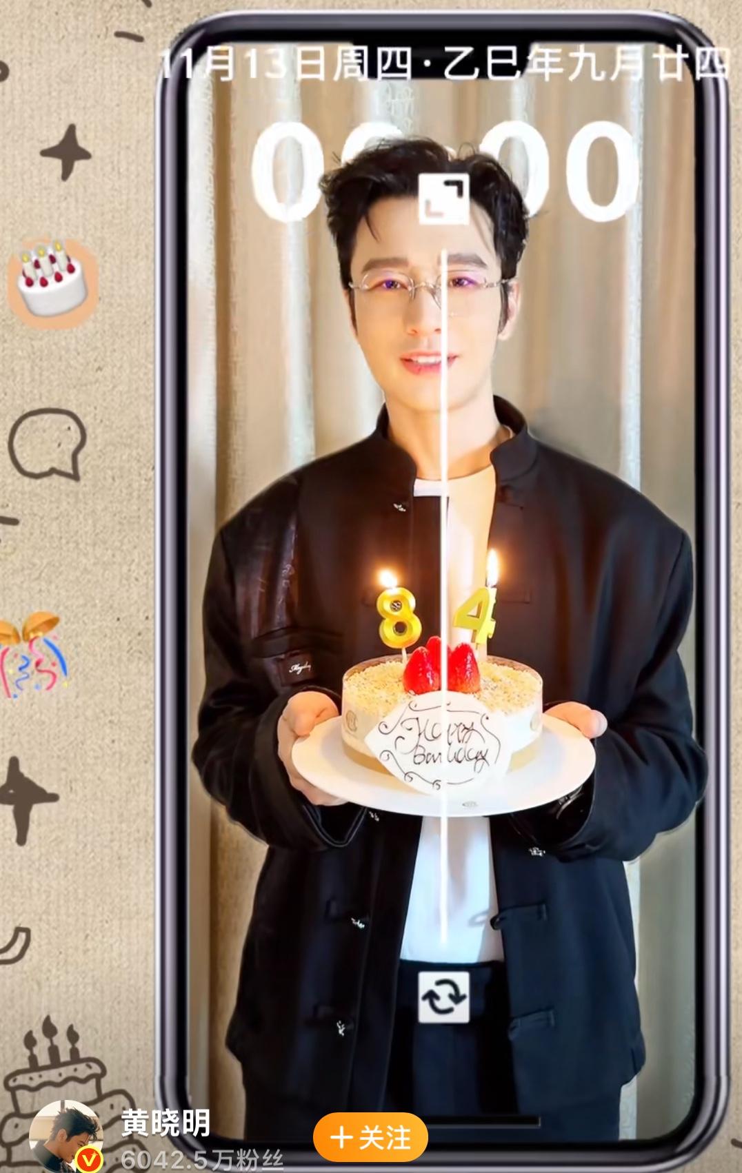 黄晓明48岁生日镜像成了84岁。
这也太会玩梗了吧，今天是黄晓明48岁生日。
他