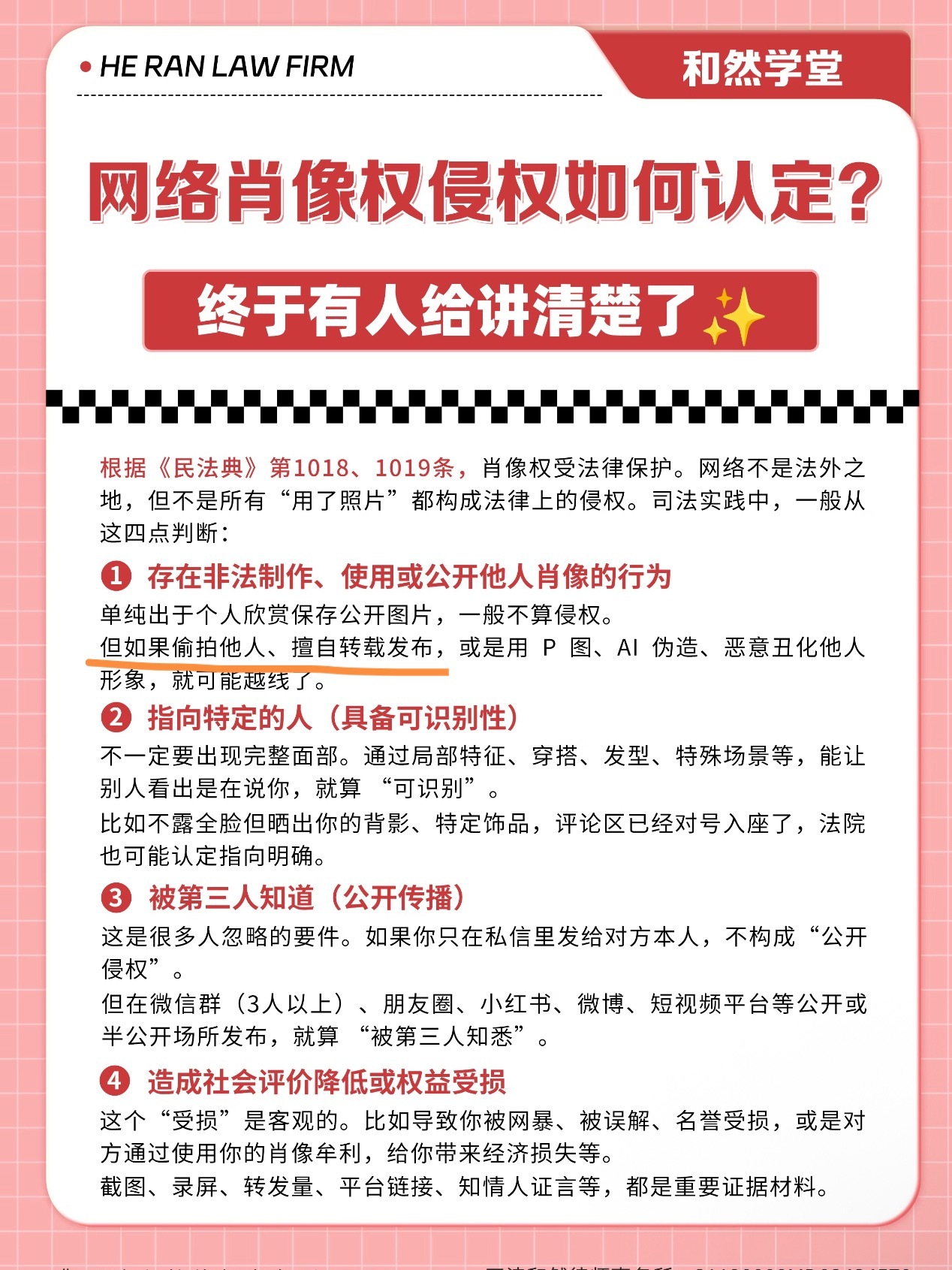 一群法盲… 
