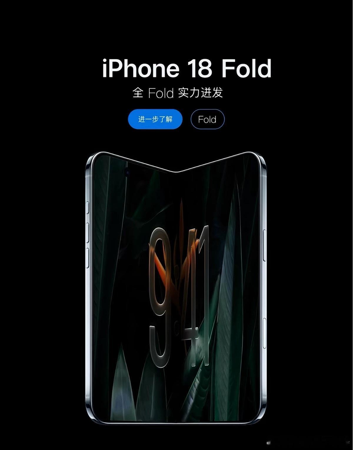 曝折叠屏iPhone试产受阻爆苹果 iPhone Fold / Ultra 折叠