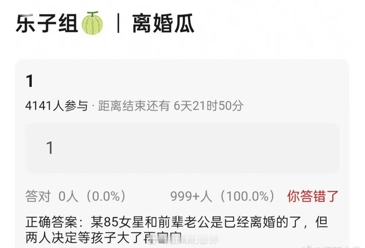 曝85花和老公已离婚好像85花都离得七七八八了吧！爆料称某85花和圈内前辈老公已