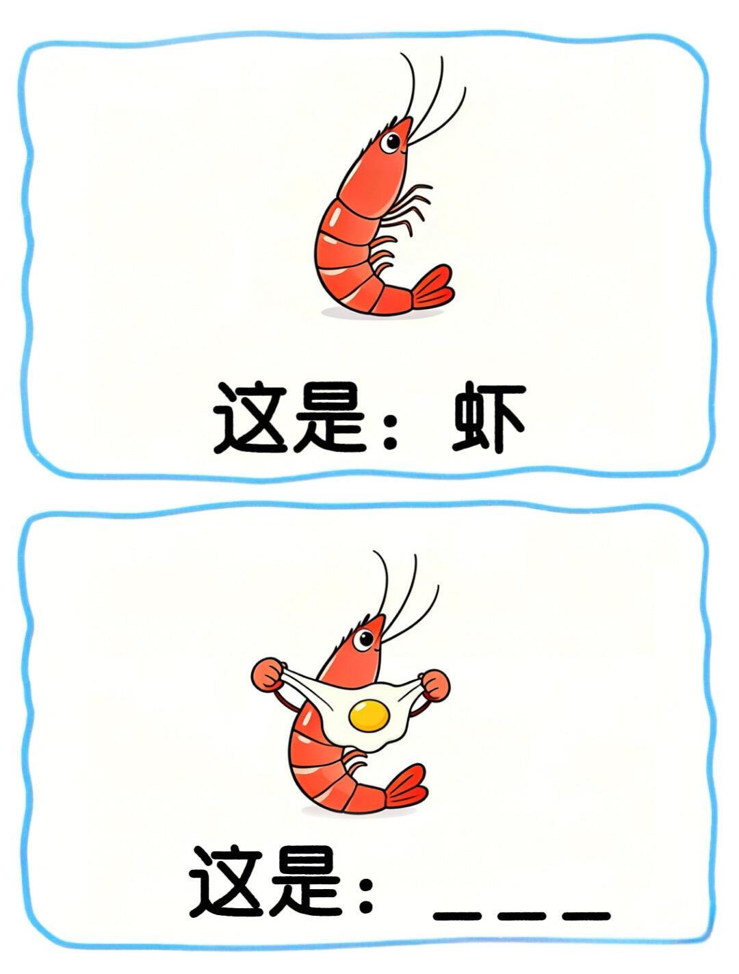 食物谐音梗挑战👀快来猜猜看❗️ 
谐音梗挑战 脑筋急转弯 益智游戏 谐音梗 