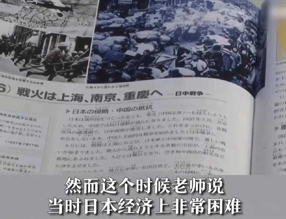 日本前社会科教师相可文代披露了日本学校美化侵华战争的常见手法，老师会在课堂上公然
