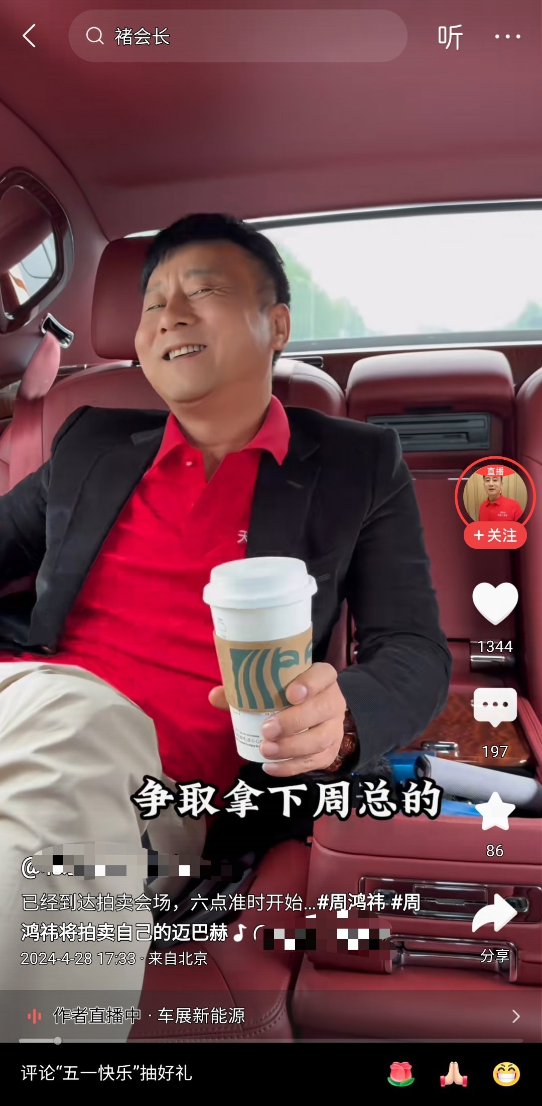 #周鸿祎迈巴赫990万拍出# 拉黑太土了素质好低，层次好低的感觉周鸿祎好不容易混