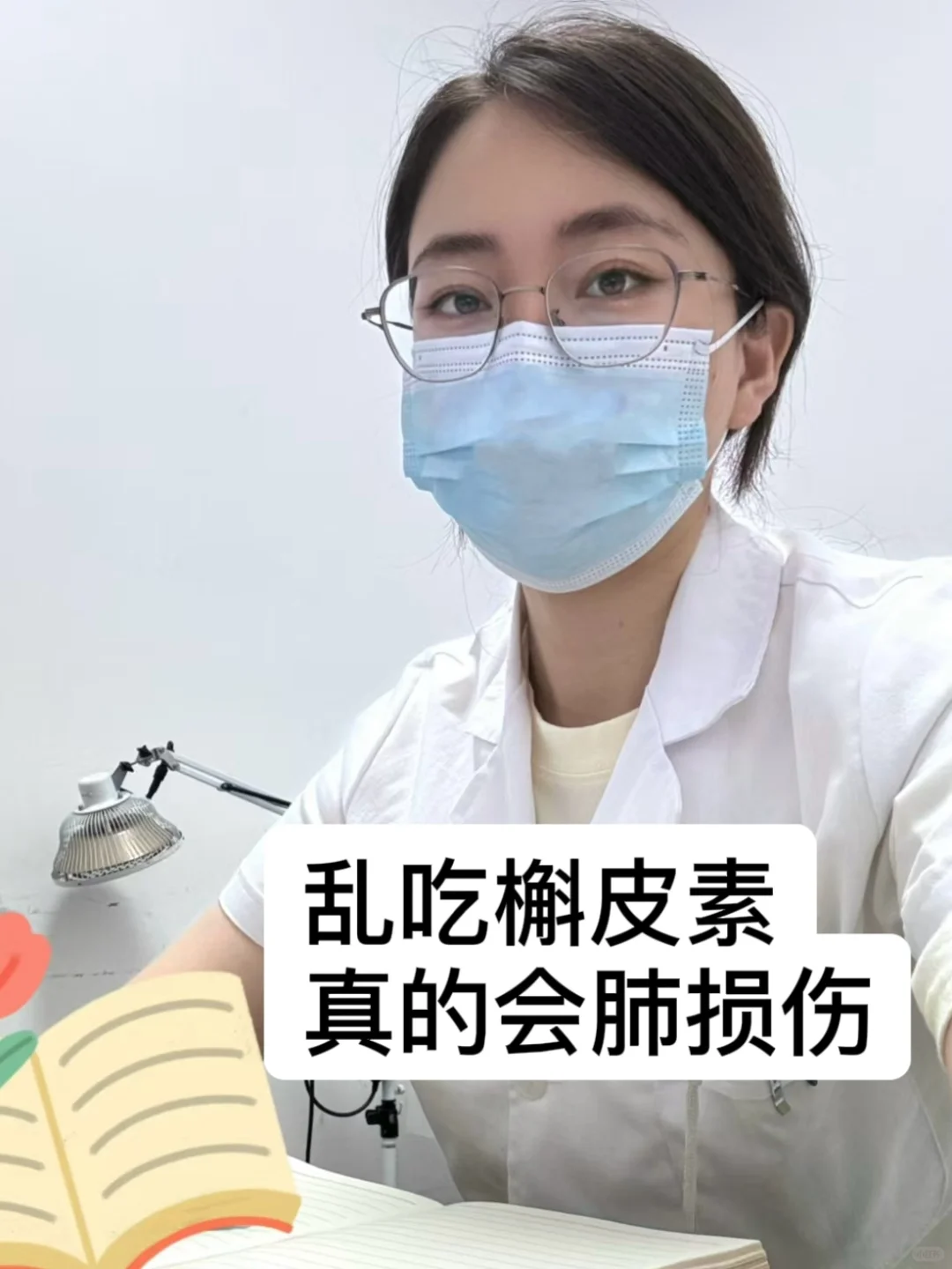 医学生：长期一直吃槲皮素的代价