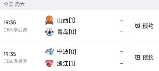 北京时间5月2日，今晚的CBA季后赛12进8第二回合安排了两场比赛：

第一场：