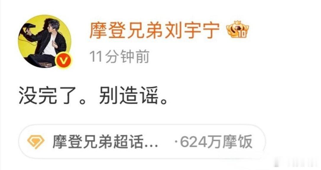 刘宇宁工作室发布律师声明，摩羯座istp刘宇宁， 简直就是惩治造谣者最严厉的父亲
