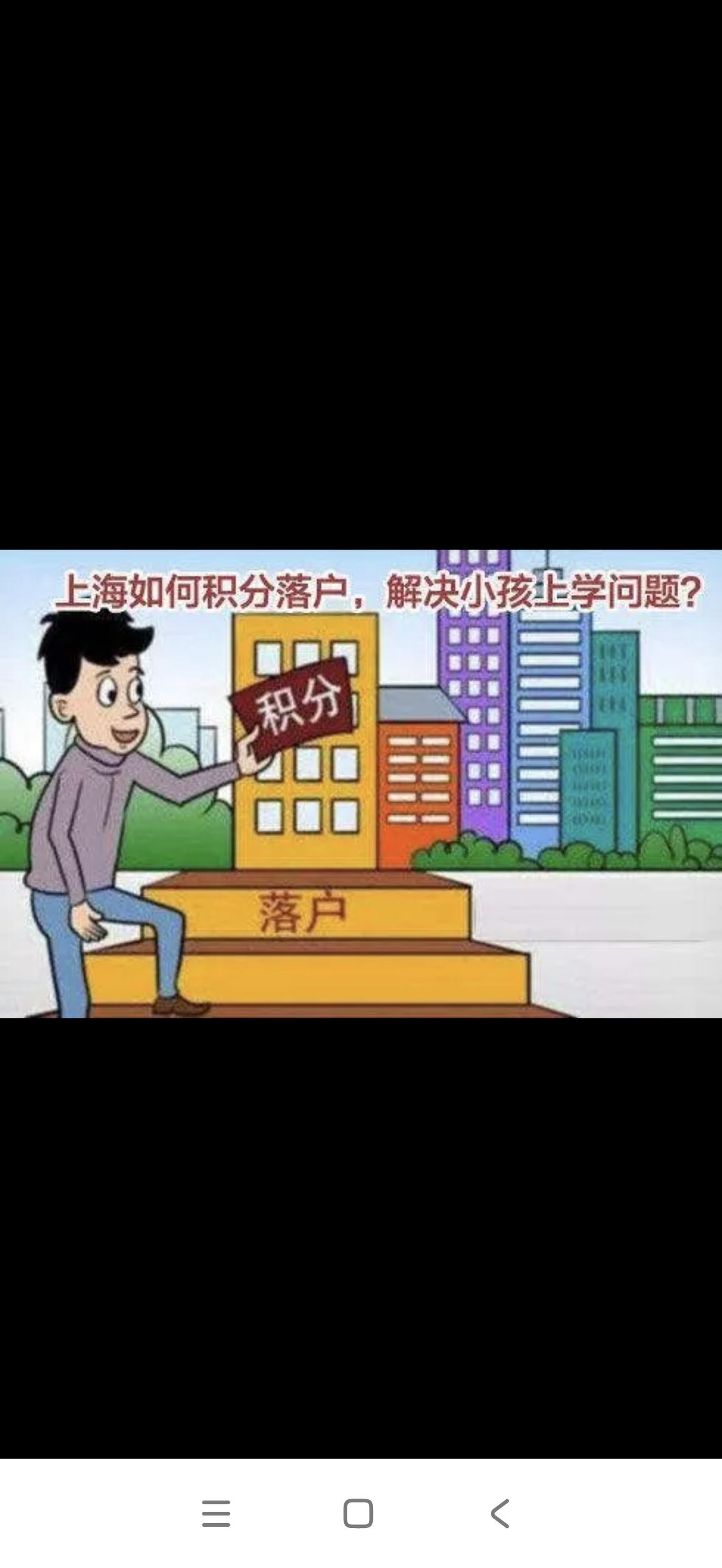 8月1日起，上海落户再出新政
自2026年8月1日起，上海正式出台并施行落户最新