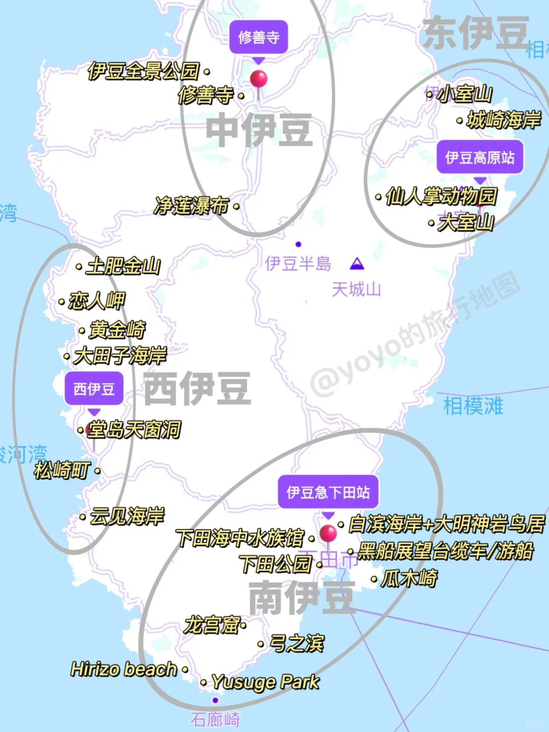 日本伊豆自由行旅行路线❗️夏天美到哭😭