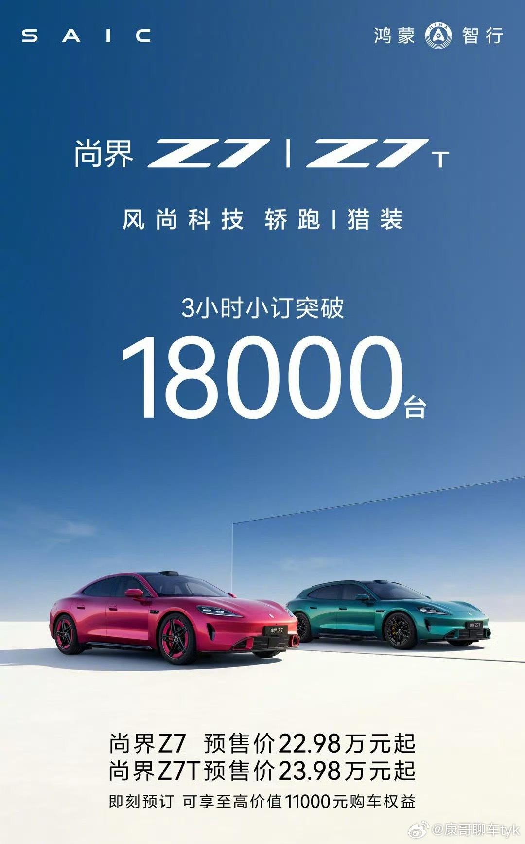 尚界Z7全系标配13大真香科技配置能看出来，尚界Z7的市场反响还是不错的，毕竟不