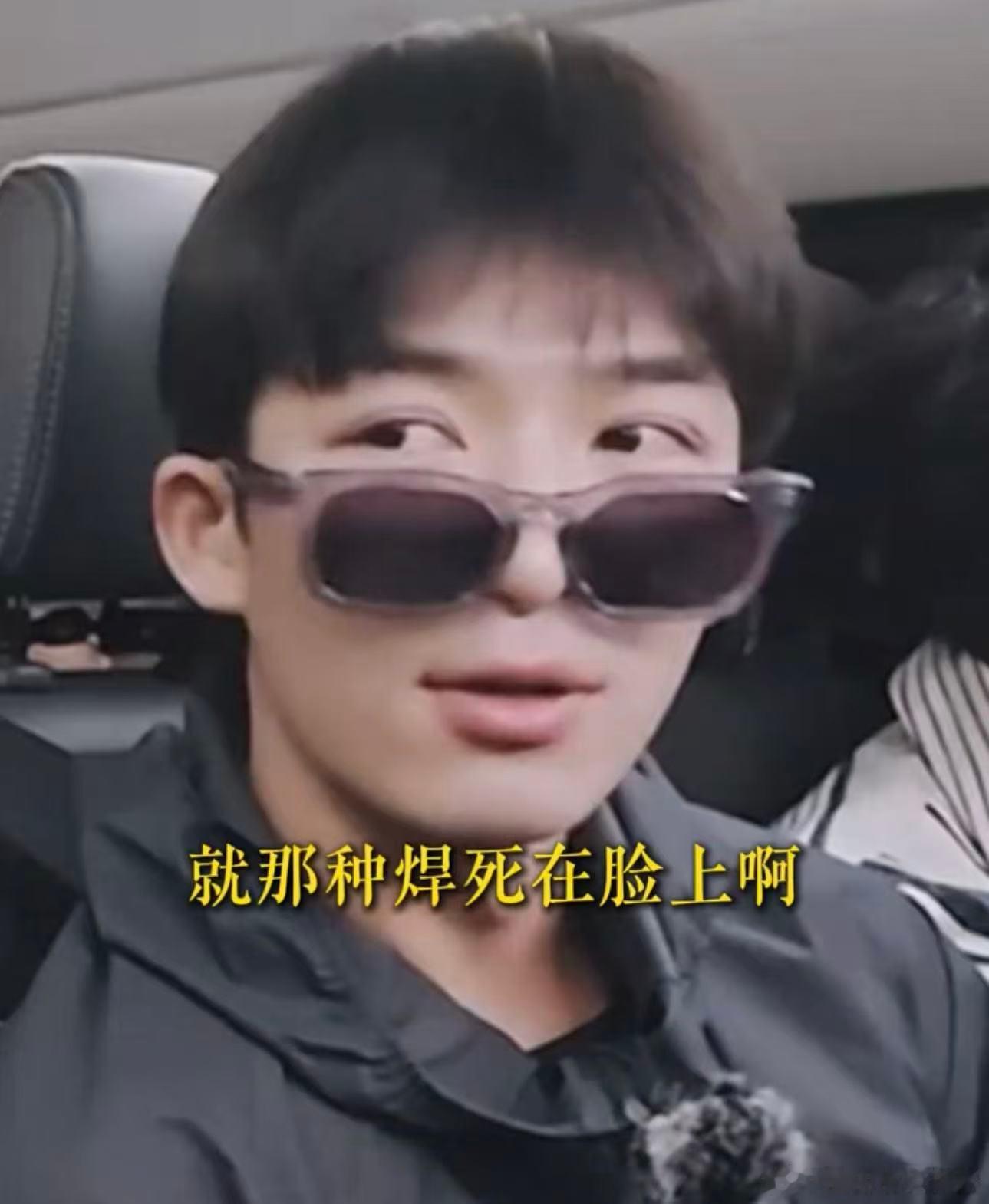 王可帮王星越化男团妆要一万比索王星越让王可帮他化男团妆 这一万比索我出了！王可你