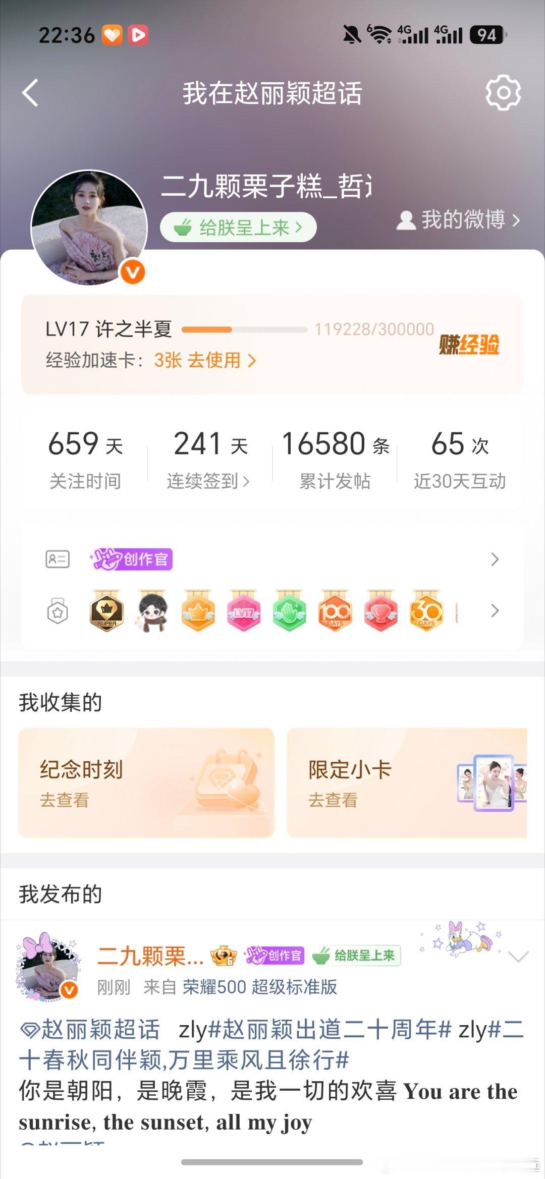 今天的各20贴子发完了，动动抽奖贴网页链接