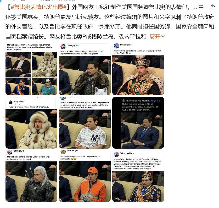 竹知了华为的相关内容，来智搜看看。华为应对调侃的方式为何不像卢比奥那样豁达？其实
