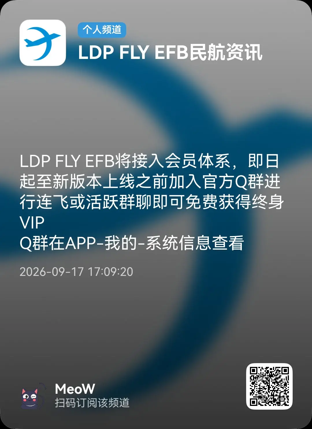 免费 VIP 会员 华为 鸿蒙