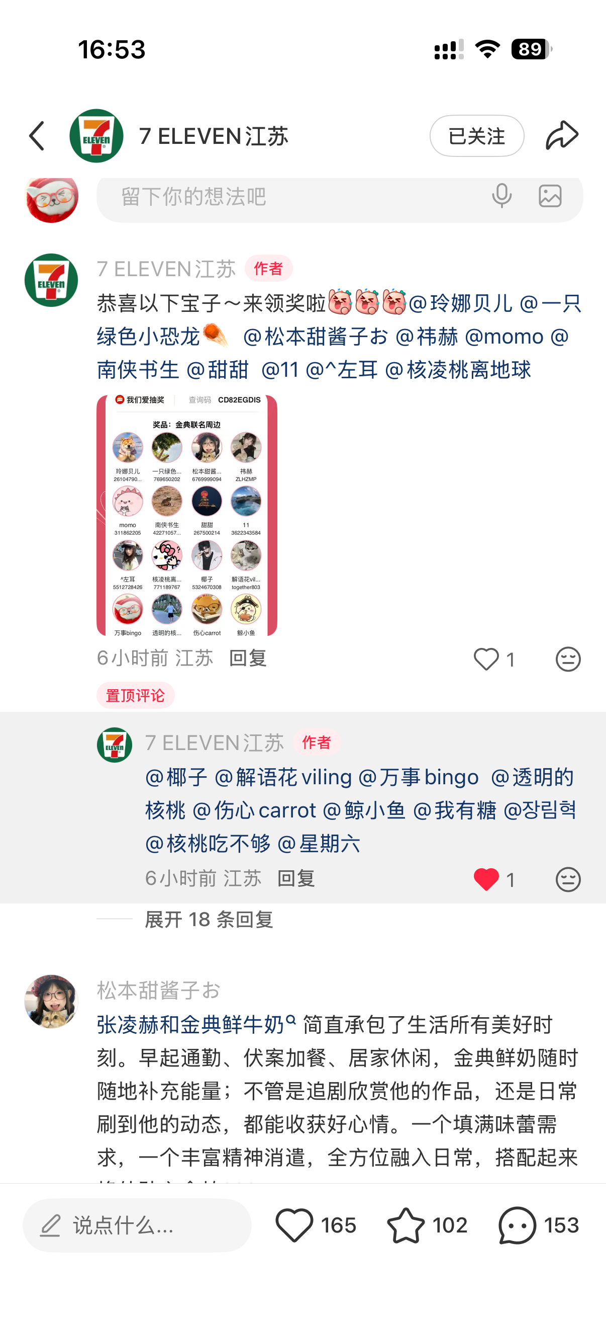 好运降凌我咕咚咕咚就是喝 