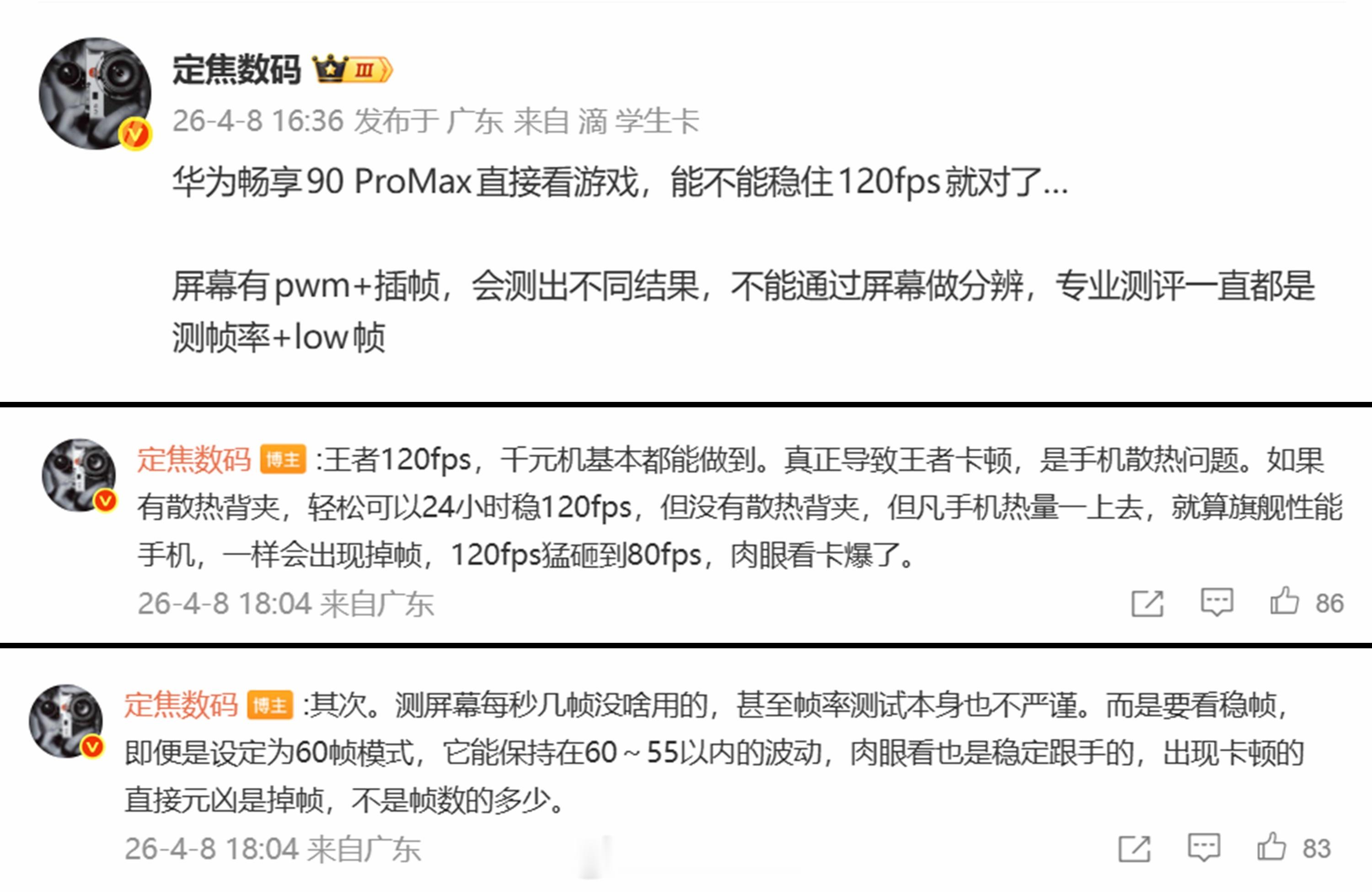 把评论区两句话加在一起就懂了。强调的是，拍手机屏幕每秒多少帧，没意义；包括9小时