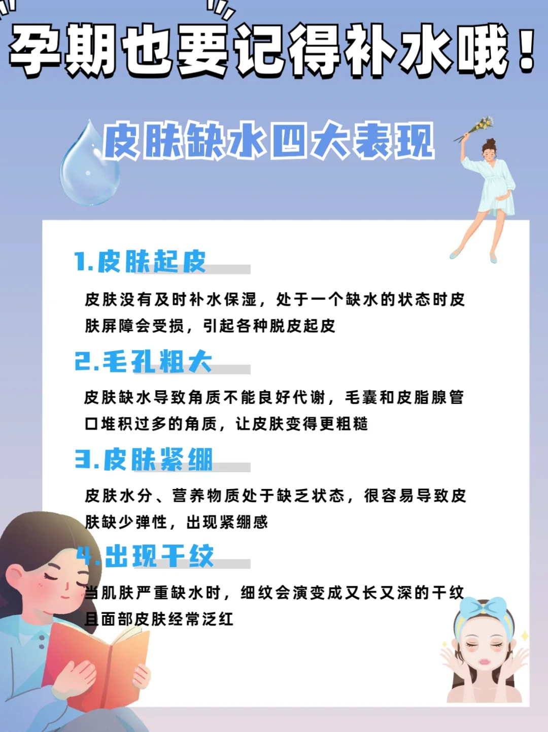 孕期补水大作战💦 这些缺水信号别忽视！