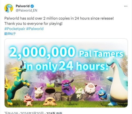 200万好评！《幻兽帕鲁》24小时破200万套！