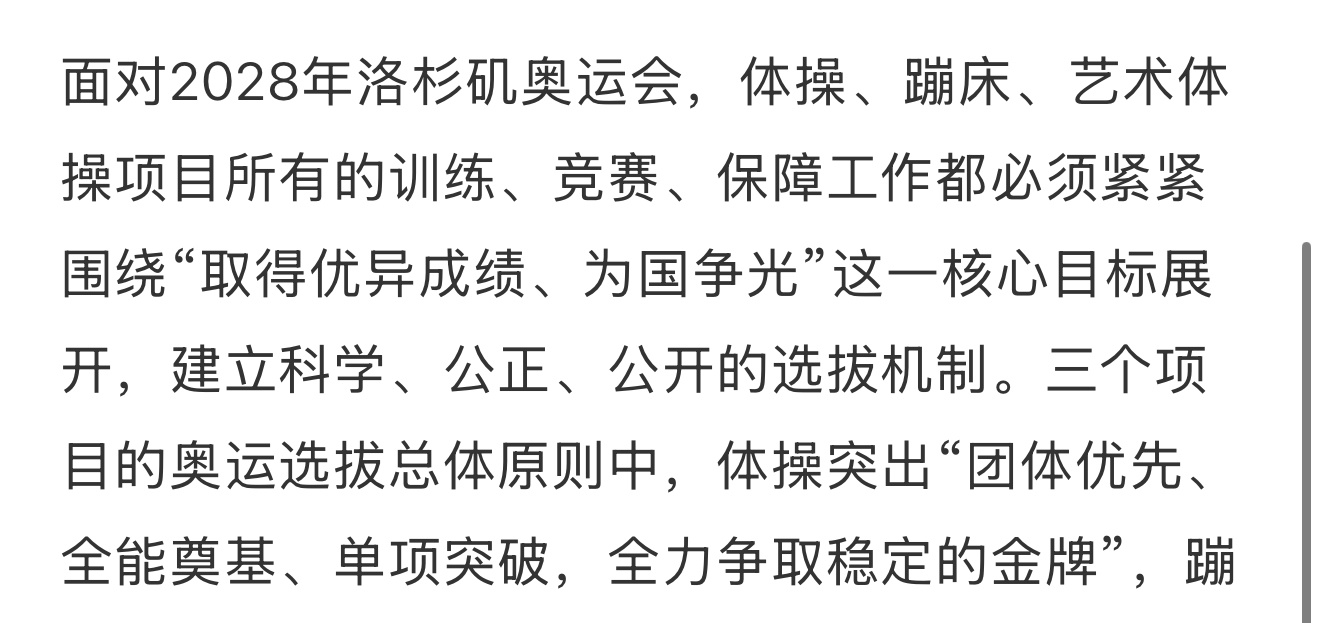 想破脑袋也想不明白在张口就来些什么东西一拍脑袋做决策前能抬头看看体操馆里贴着什么