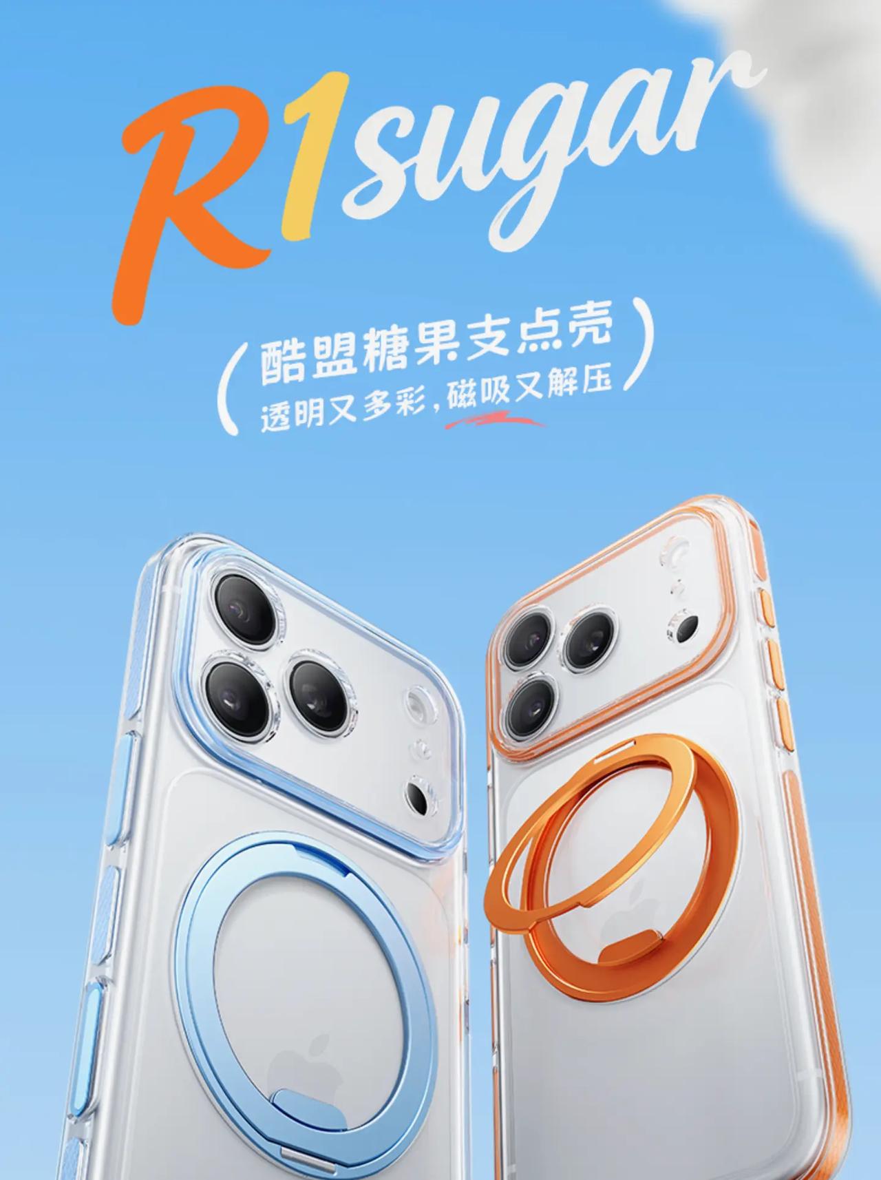 相当于买手机壳送支架了，哈哈哈。简约耐看，不挑穿搭和场合。镜头全包，iPhone