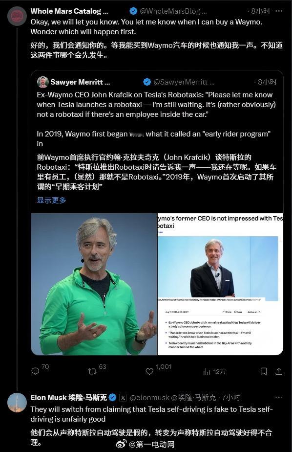 特斯拉waymo Waymo前首席执行官约翰·克拉夫奇克对特斯拉的Robotax