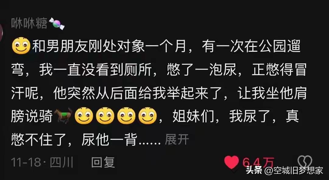 情侣间那些又社死又好笑的瞬间😂
 
刚刷到网友分享的社死经历，笑到打鸣的同时，